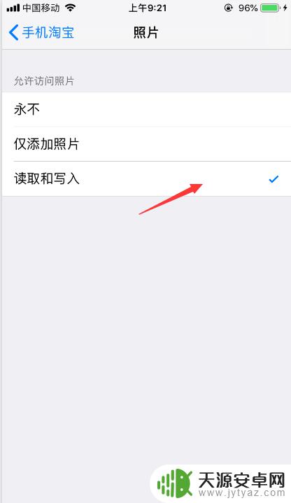 华为手机淘宝无法打开相册图片 手机淘宝无法上传相册怎么办