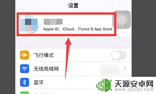 苹果手机怎么关掉双重 苹果手机如何关闭双重认证