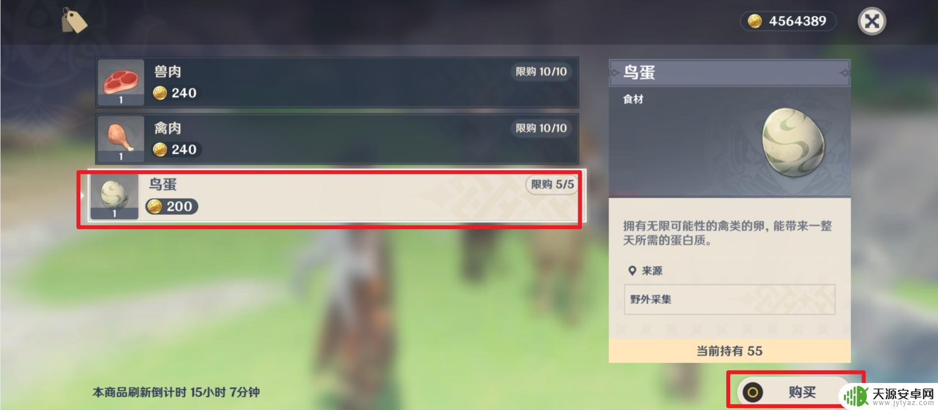 鸟蛋原神哪里多买 原神鸟蛋在哪个NPC处购买