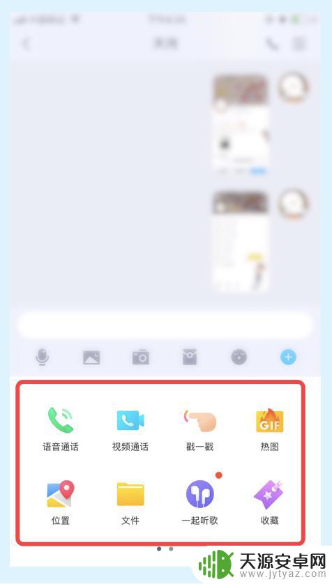 手机qq怎么送蛋糕 QQ如何送礼物给好友