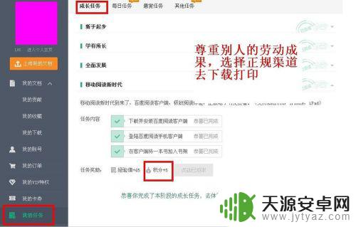 手机百度文档怎么打印 百度文库打印设置步骤