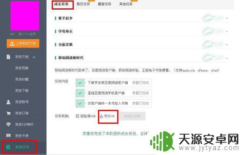 手机百度文档怎么打印 百度文库打印设置步骤