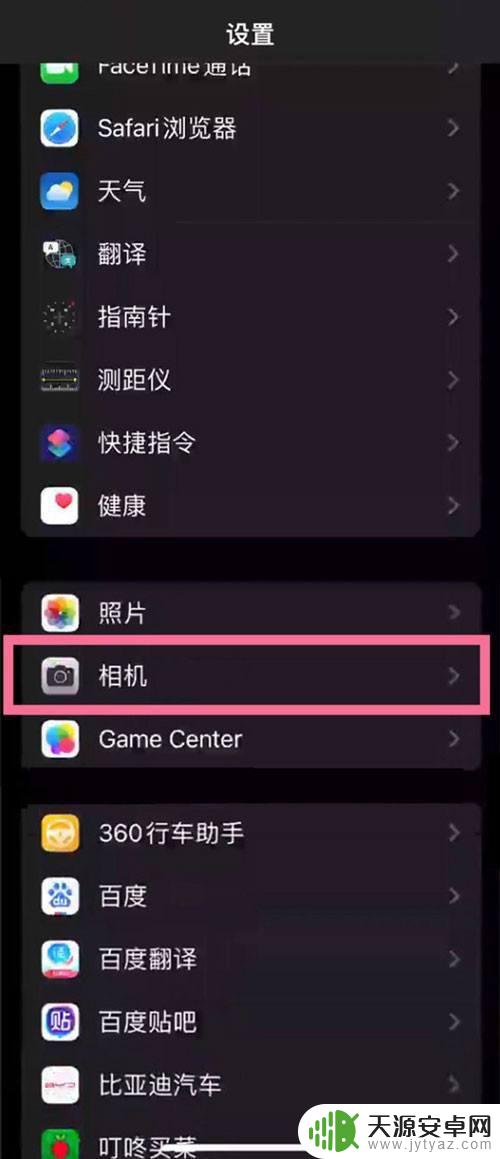 苹果手机拍照怎么打开补光 苹果手机如何设置相机自动补光