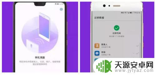 华为手机怎么迁移到苹果手机上 如何将华为手机的联系人克隆到苹果手机