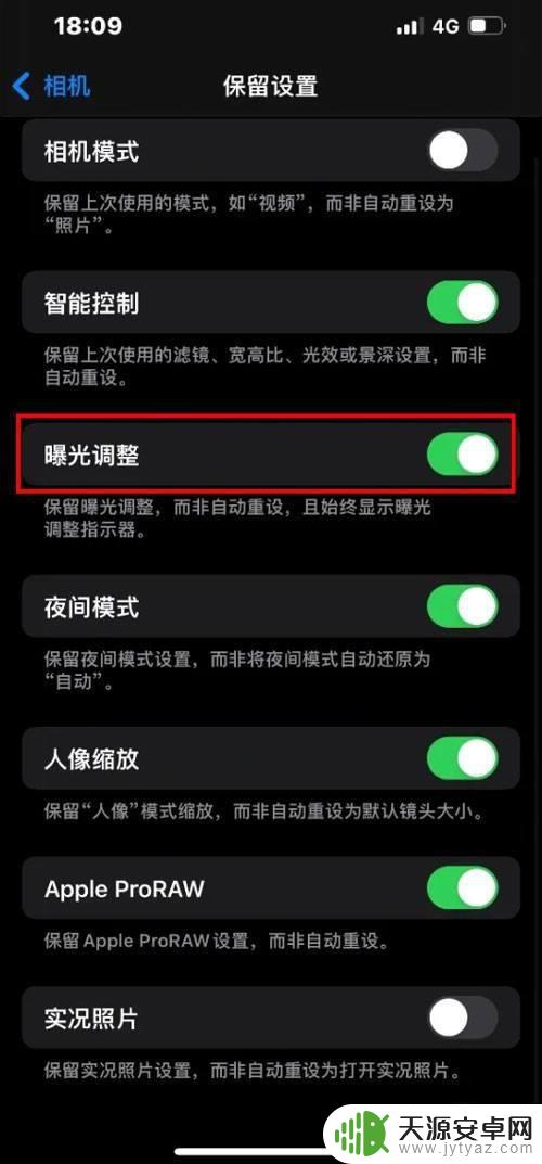 苹果手机拍照怎么打开补光 苹果手机如何设置相机自动补光