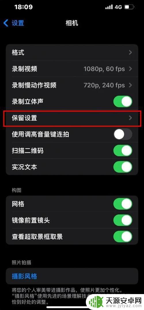 苹果手机拍照怎么打开补光 苹果手机如何设置相机自动补光