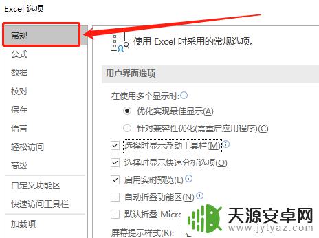 手机表格如何自动折叠 Excel自动折叠功能区设置方法