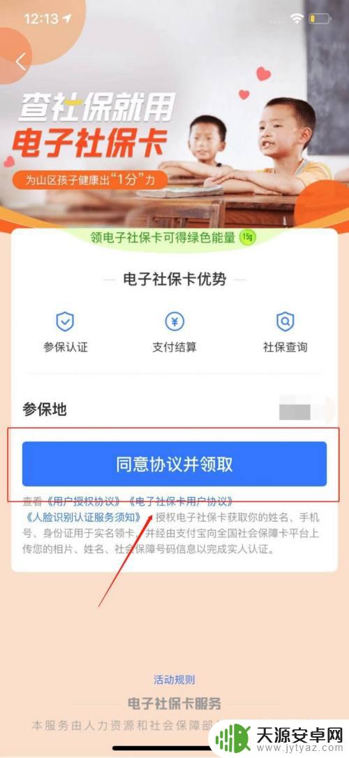 手机认证社保流程视频 如何在手机上完成社保认证