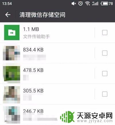 苹果手机如何找到失效文件 怎么找回苹果手机中过期的微信文件