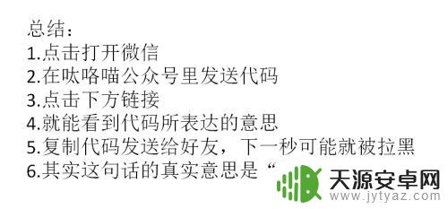 手机微信如何发出代码信息 微信代码消息发送教程