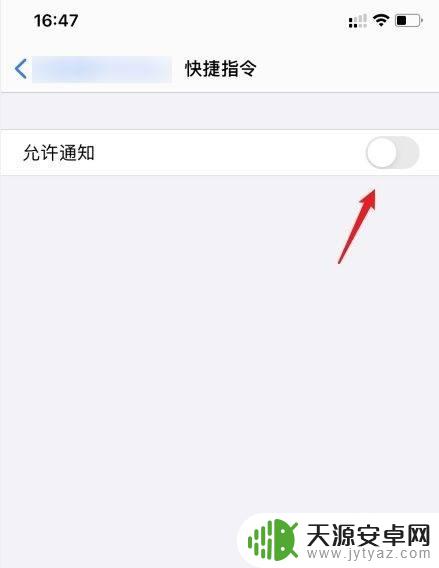 苹果手机弹框指示如何取消 怎样在苹果手机上关闭快捷指令弹窗指示