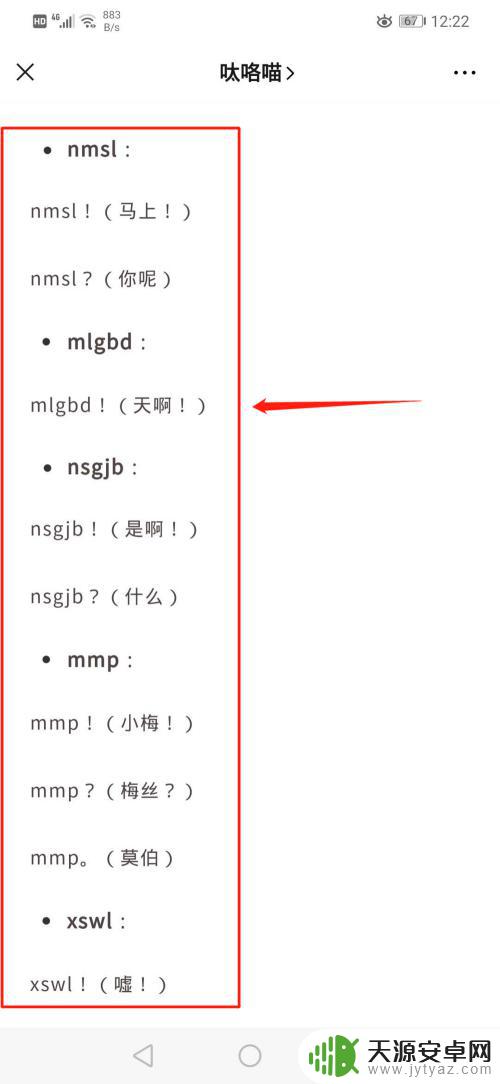 手机微信如何发出代码信息 微信代码消息发送教程