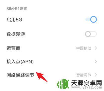 vivo手机电信信号增强设置 vivo手机网络通路调节方法