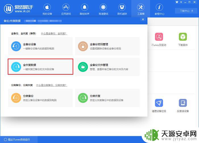 苹果手机已经激活了怎么转移数据包括微信 在新 iPhone 上如何导入微信聊天记录