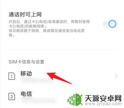 vivo手机电信信号增强设置 vivo手机网络通路调节方法