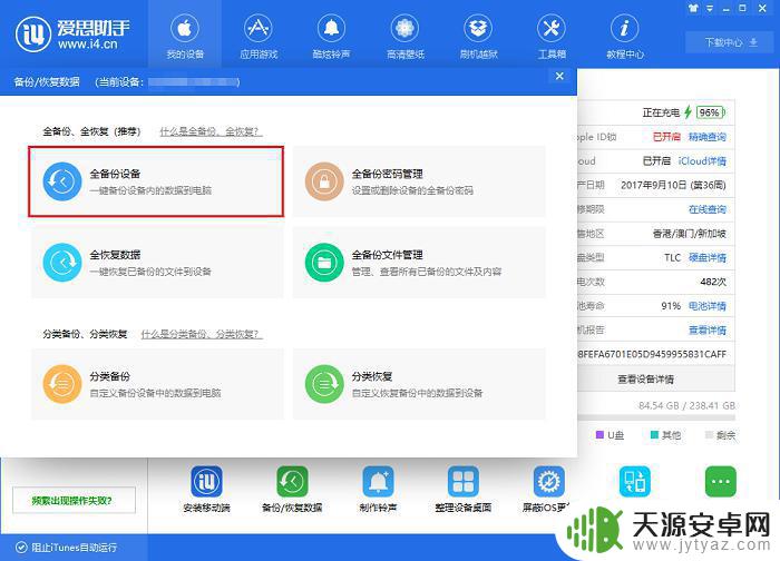 苹果手机已经激活了怎么转移数据包括微信 在新 iPhone 上如何导入微信聊天记录