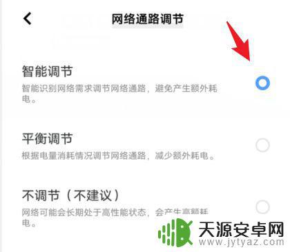 vivo手机电信信号增强设置 vivo手机网络通路调节方法
