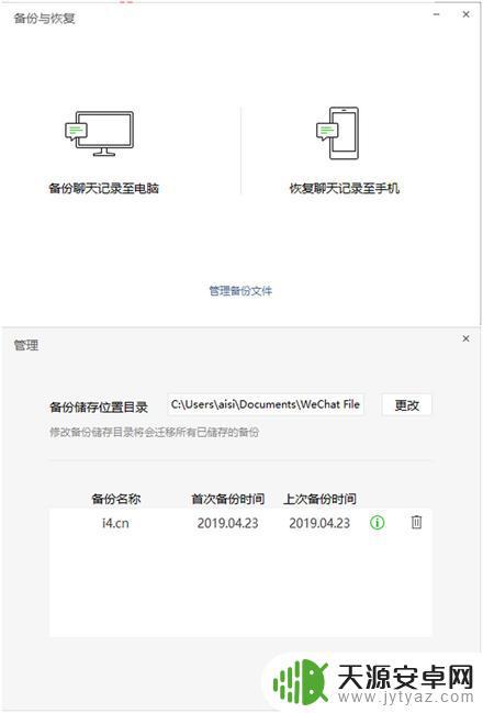 苹果手机已经激活了怎么转移数据包括微信 在新 iPhone 上如何导入微信聊天记录