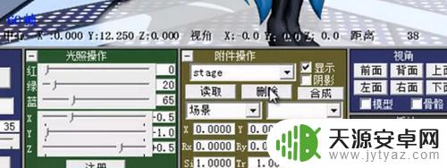 自制简易手机支架的做法 视频全过程的3D全息投影制作教程