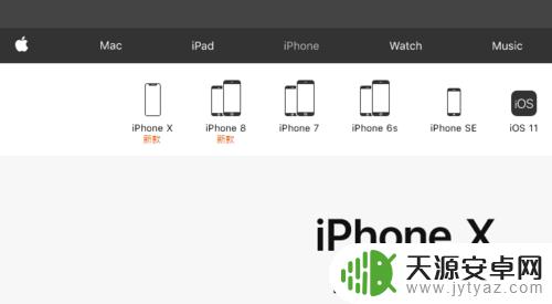 苹果手机怎么进官网买手机 苹果官网手机购买步骤