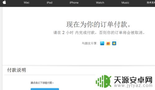 苹果手机怎么进官网买手机 苹果官网手机购买步骤