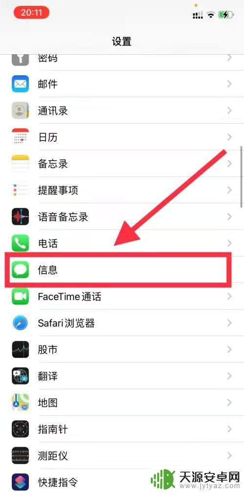 iphone13信息有个感叹号怎么取消 怎样在苹果13短信中去掉感叹号