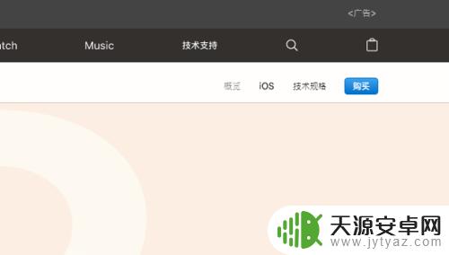 苹果手机怎么进官网买手机 苹果官网手机购买步骤