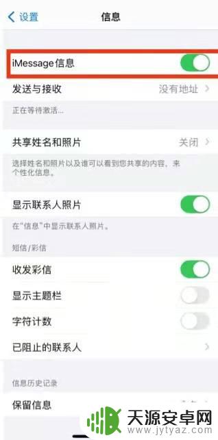 iphone13信息有个感叹号怎么取消 怎样在苹果13短信中去掉感叹号