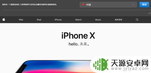 苹果手机怎么进官网买手机 苹果官网手机购买步骤