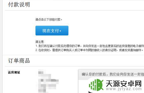 苹果手机怎么进官网买手机 苹果官网手机购买步骤