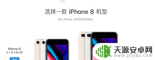 苹果手机怎么进官网买手机 苹果官网手机购买步骤