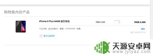 苹果手机怎么进官网买手机 苹果官网手机购买步骤