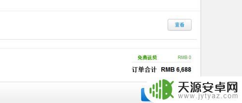 苹果手机怎么进官网买手机 苹果官网手机购买步骤