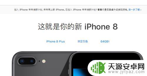 苹果手机怎么进官网买手机 苹果官网手机购买步骤