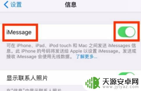 iphone13信息有个感叹号怎么取消 怎样在苹果13短信中去掉感叹号