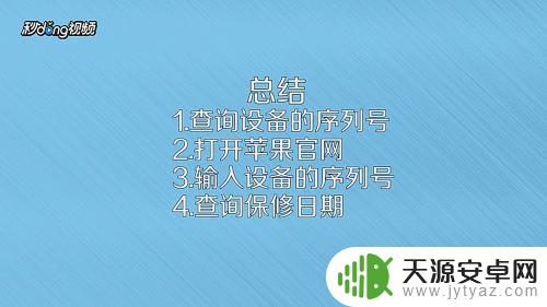 刚买回来的苹果手机怎么查真假 新买的苹果设备真伪如何鉴别