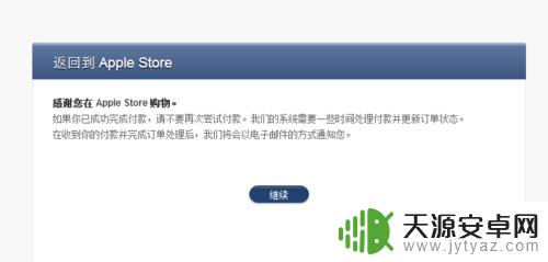 苹果手机怎么进官网买手机 苹果官网手机购买步骤