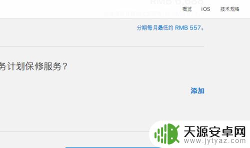 苹果手机怎么进官网买手机 苹果官网手机购买步骤