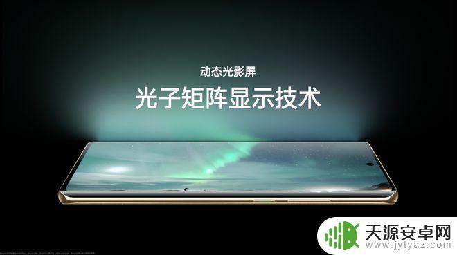 手机动态光影屏是什么意思啊 OPPO Reno10 系列特点