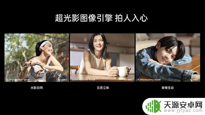手机动态光影屏是什么意思啊 OPPO Reno10 系列特点