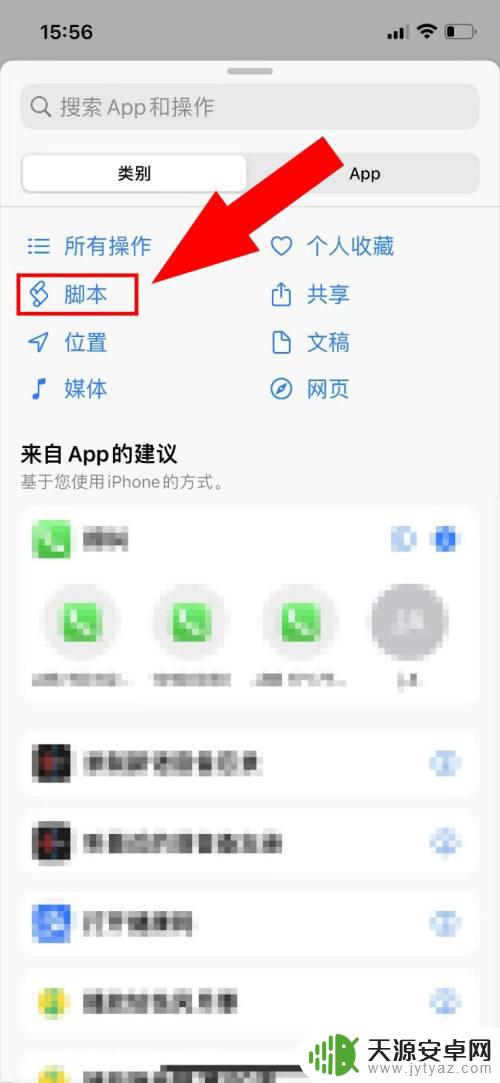 手机怎么找个性设置图标 苹果手机APP个性图标设置教程