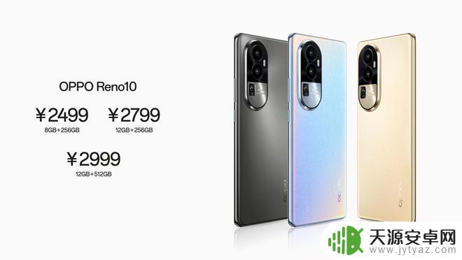 手机动态光影屏是什么意思啊 OPPO Reno10 系列特点