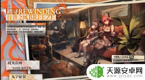 薄绿明日方舟怎么领 明日方舟薄绿怎么得