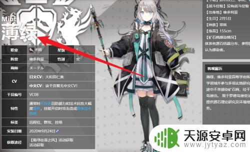 薄绿明日方舟怎么领 明日方舟薄绿怎么得