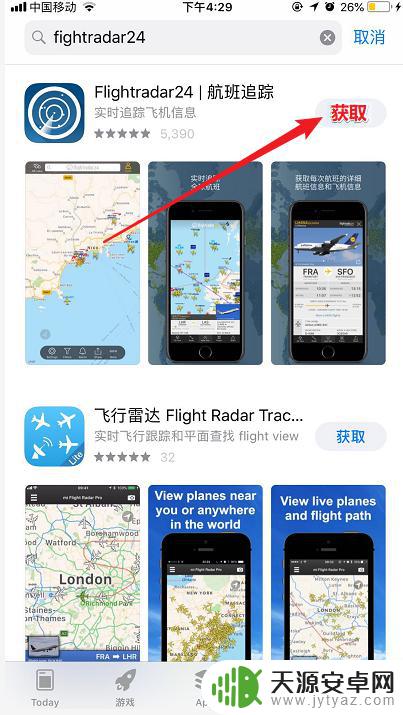 苹果手机怎么查询航班路线 苹果手机上如何查看飞机的实时位置