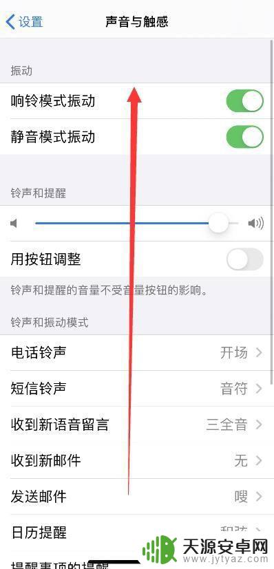 怎么改手机按钮的声音设置 怎样在iPhone上设置按键音的音量