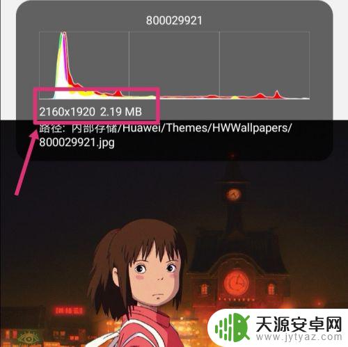 手机怎么处理图片大小 如何用手机改变图片的像素大小