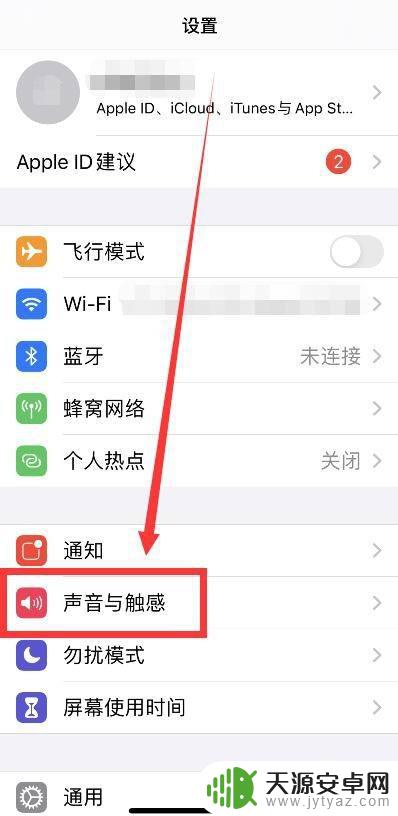 怎么改手机按钮的声音设置 怎样在iPhone上设置按键音的音量