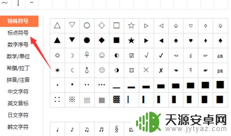 ・符号手机 这个符号怎么打出来