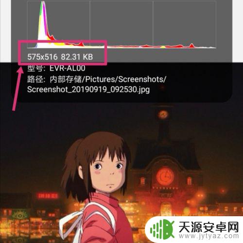手机怎么处理图片大小 如何用手机改变图片的像素大小